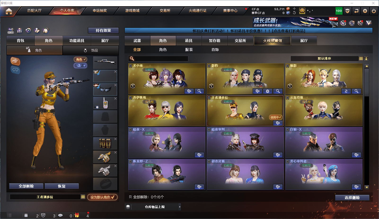 CFCMW372203穿越火线账号详情图13 CFCMW372203穿越火线账号详情图13