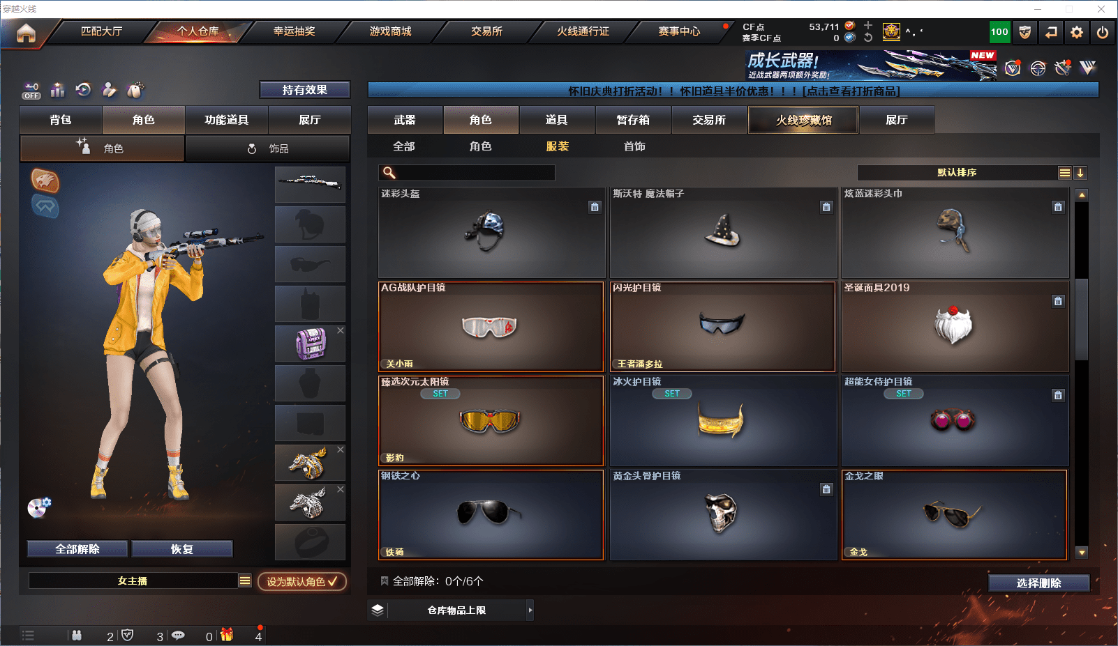 CFCMW372203穿越火线账号详情图22 CFCMW372203穿越火线账号详情图22