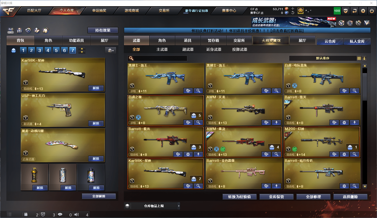 CFCMW372203穿越火线账号详情图5 CFCMW372203穿越火线账号详情图5