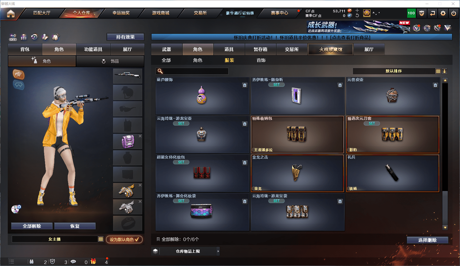 CFCMW372203穿越火线账号详情图26 CFCMW372203穿越火线账号详情图26