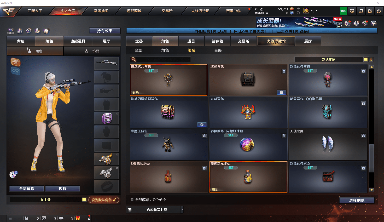 CFCMW372203穿越火线账号详情图25 CFCMW372203穿越火线账号详情图25