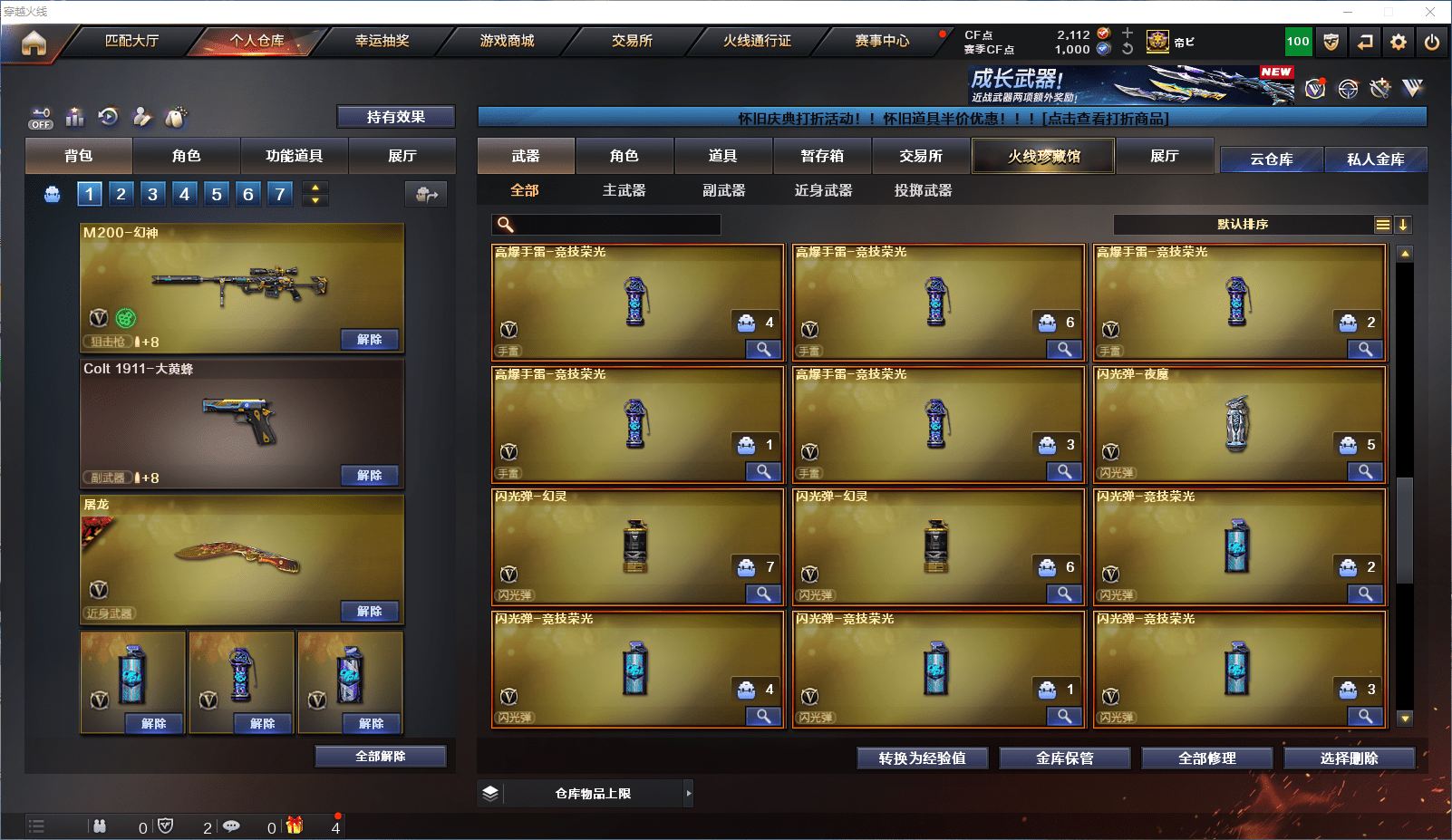 CFCMW372204穿越火线账号详情图9 CFCMW372204穿越火线账号详情图9