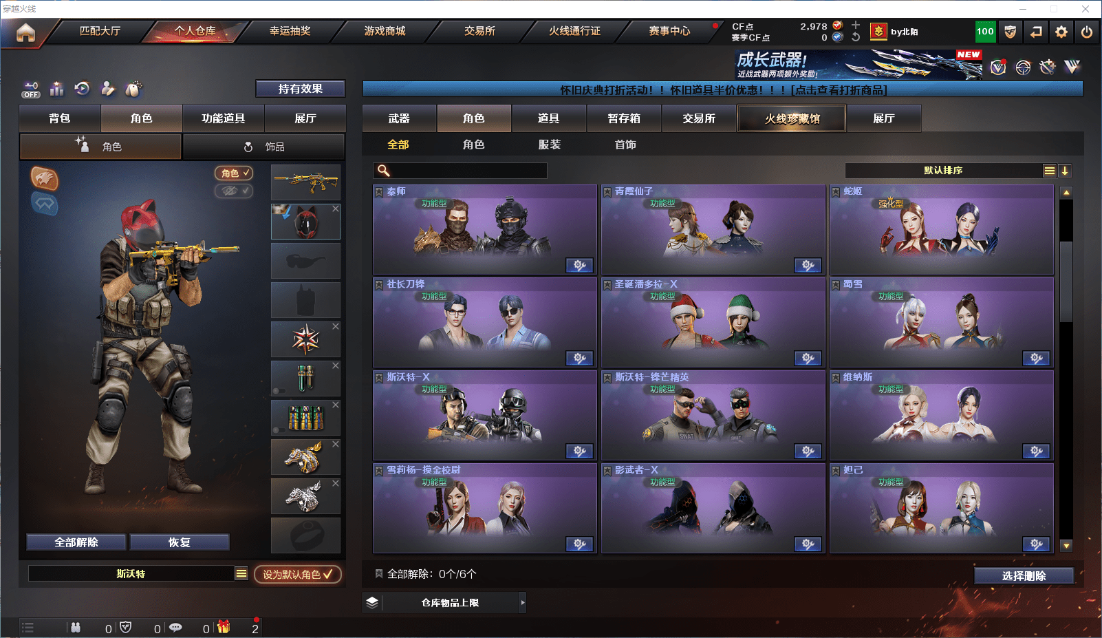 CFCMW372215穿越火线账号详情图11 CFCMW372215穿越火线账号详情图11