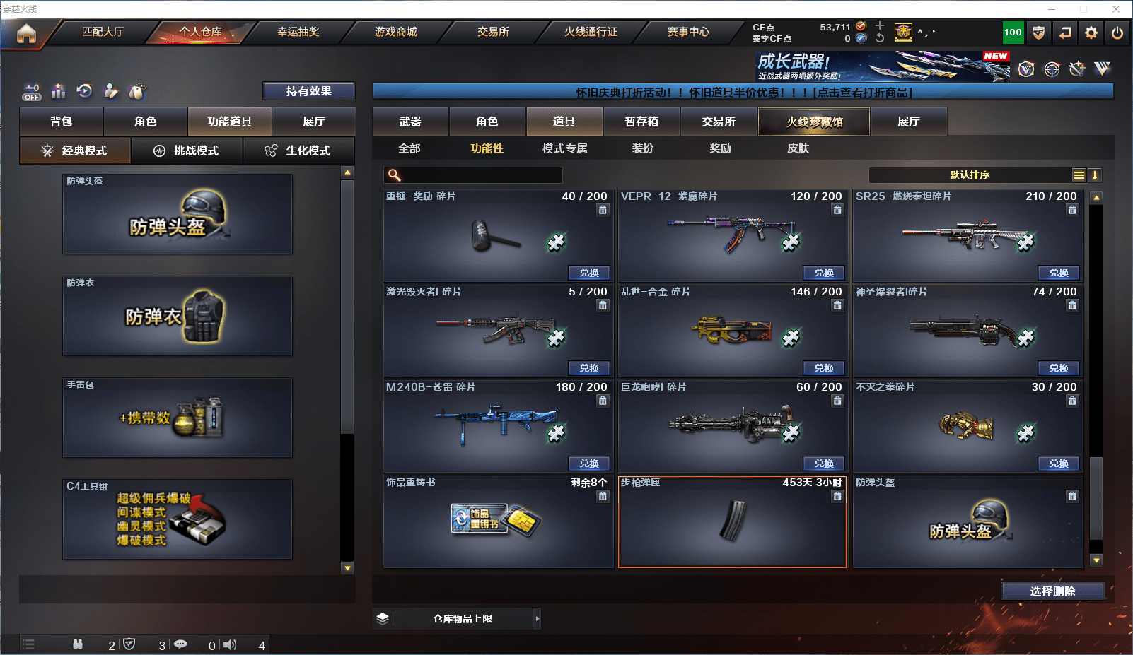 CFCMW372203穿越火线账号详情图31 CFCMW372203穿越火线账号详情图31