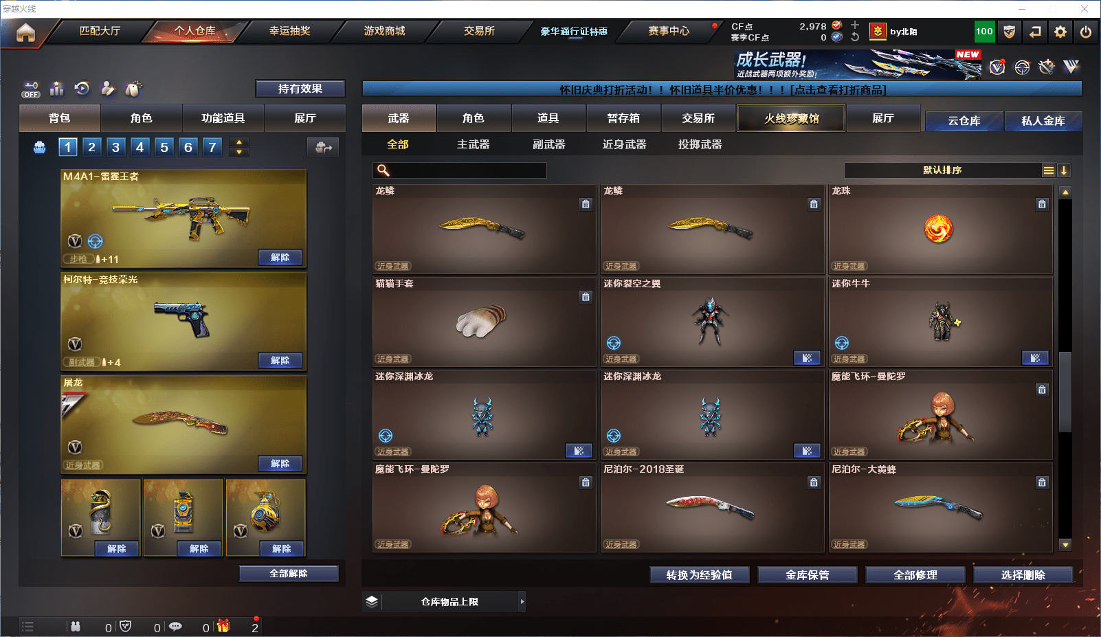 CFCMW372215穿越火线账号详情图9 CFCMW372215穿越火线账号详情图9