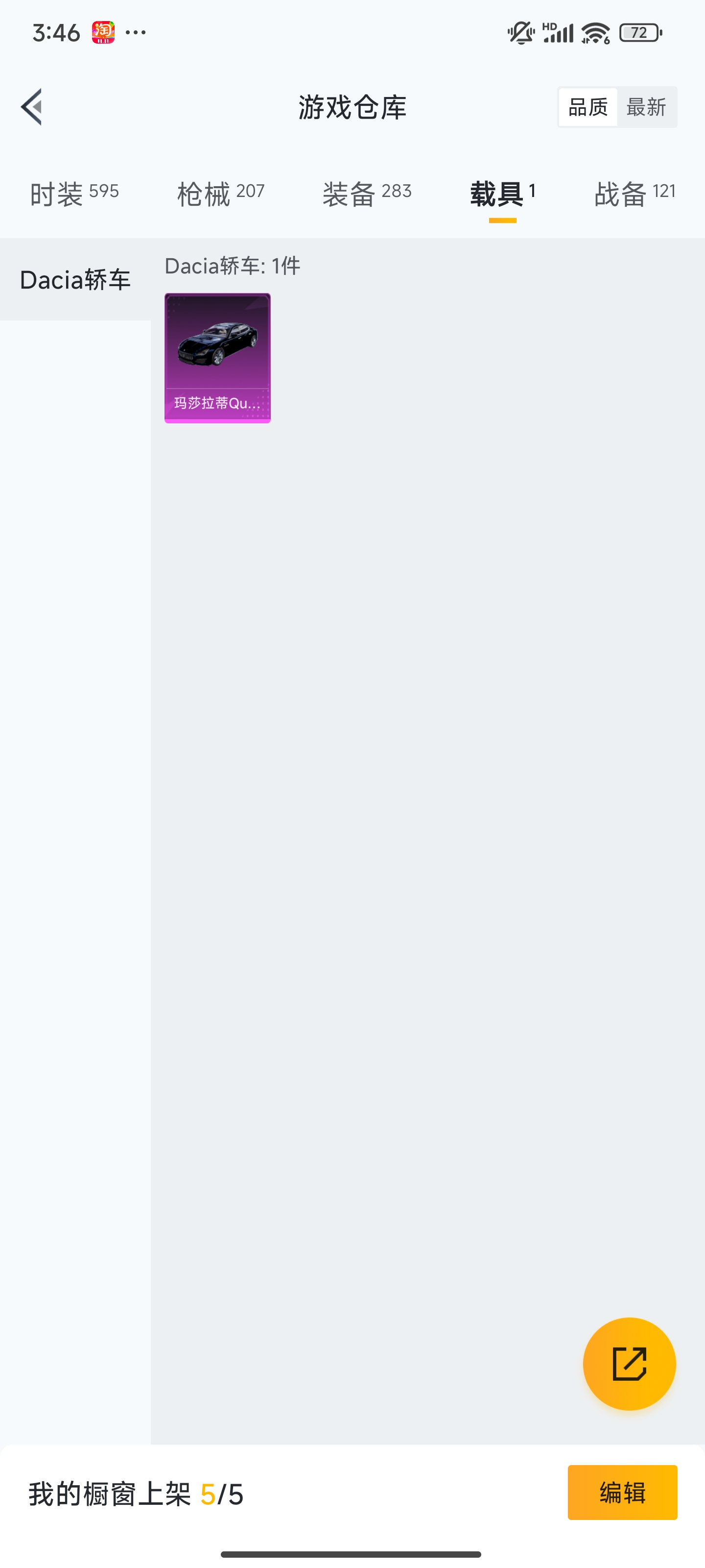 HPZM3358239和平精英账号详情图19 HPZM3358239和平精英账号详情图19