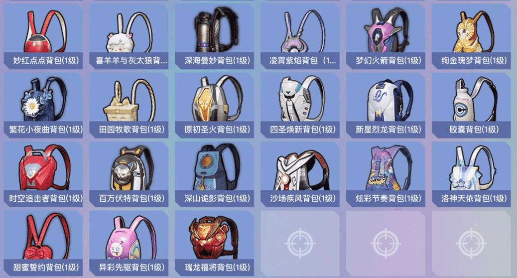 HPLX4263198和平精英账号详情图23