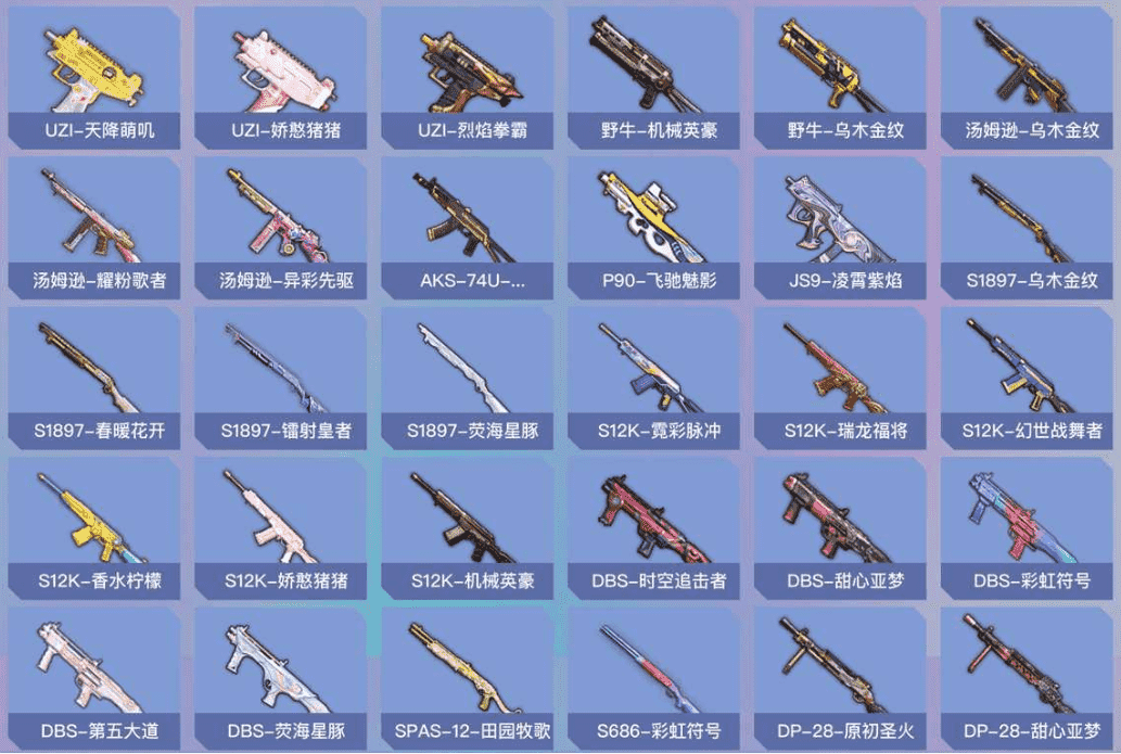 HPLX4263198和平精英账号详情图13