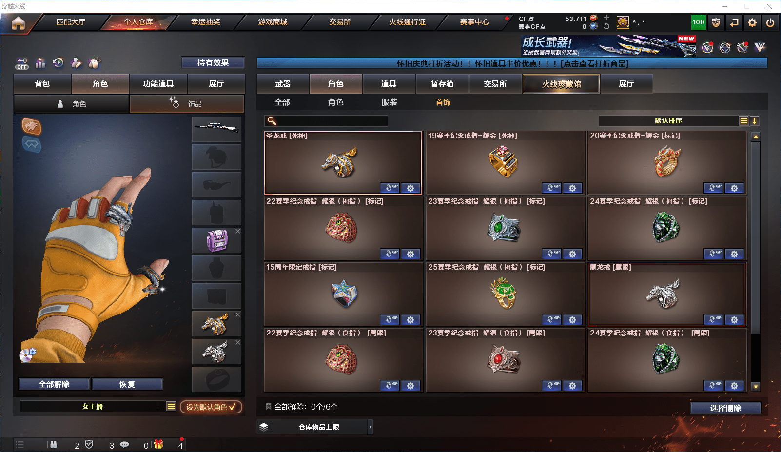 CFCMW372203穿越火线账号详情图33 CFCMW372203穿越火线账号详情图33