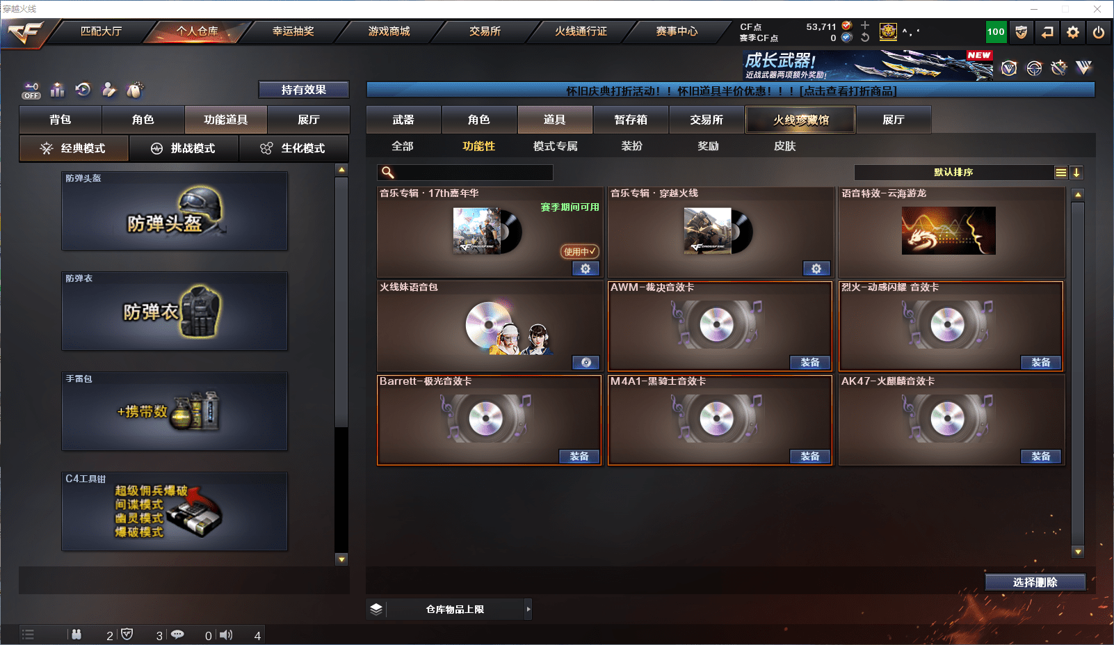 CFCMW372203穿越火线账号详情图18 CFCMW372203穿越火线账号详情图18