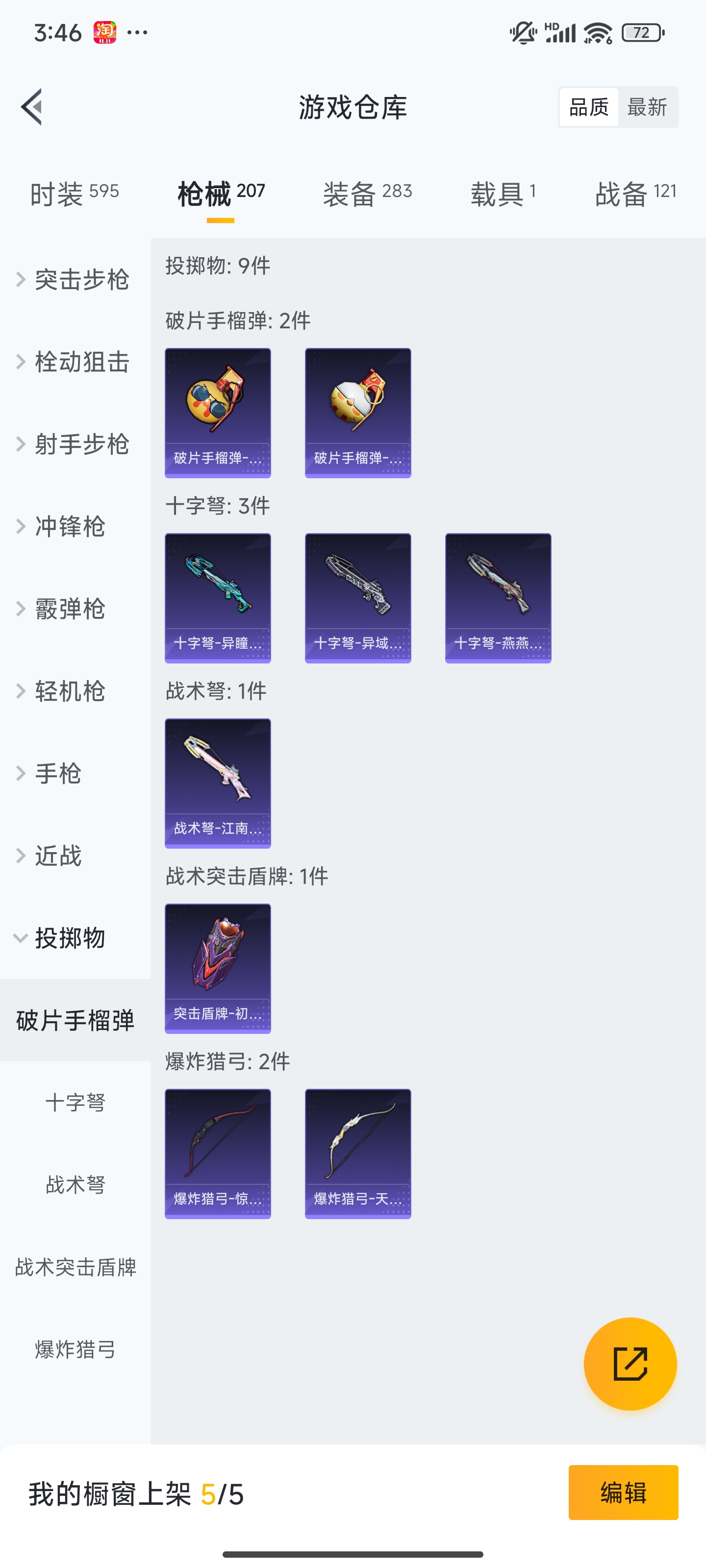 HPZM3358239和平精英账号详情图16 HPZM3358239和平精英账号详情图16