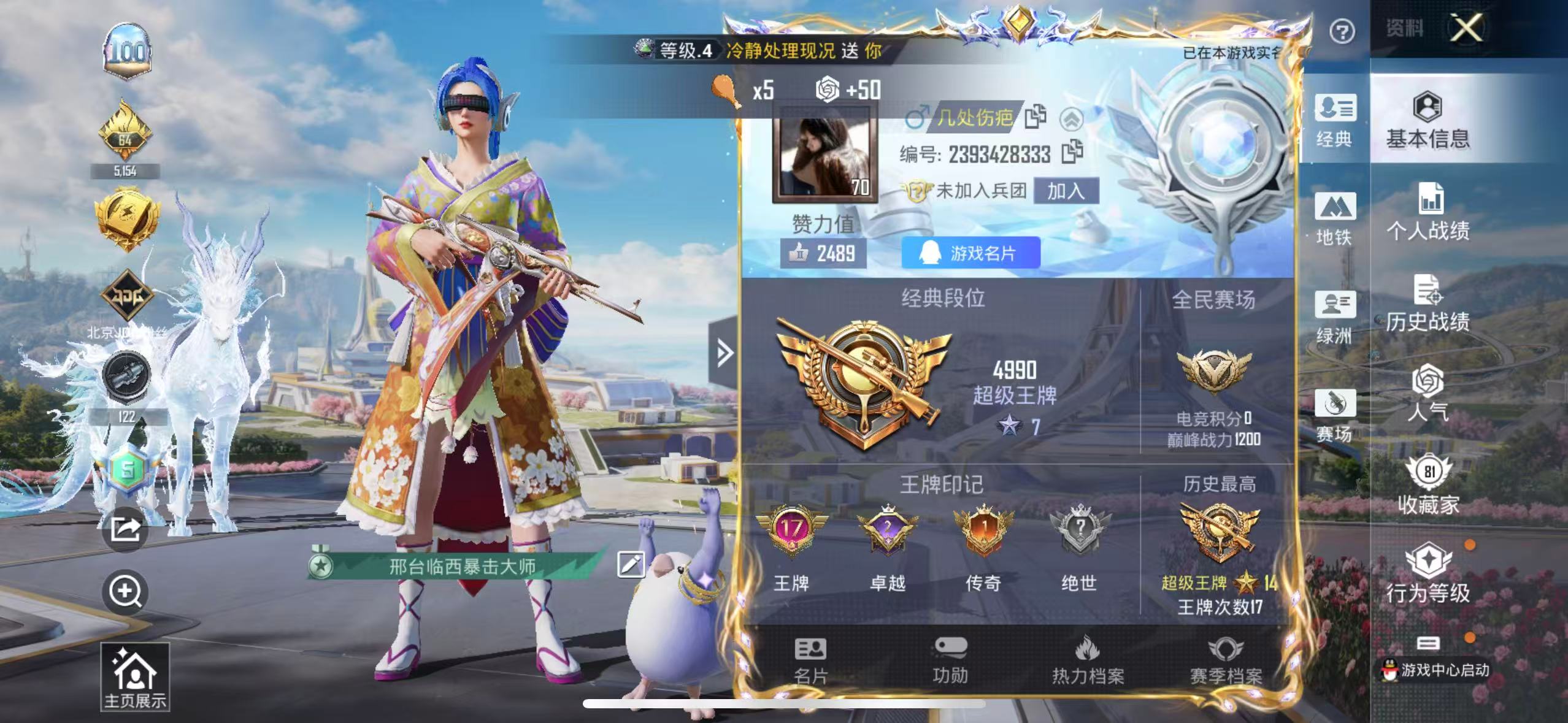 HPSJ3358833和平精英账号详情图3 HPSJ3358833和平精英账号详情图3