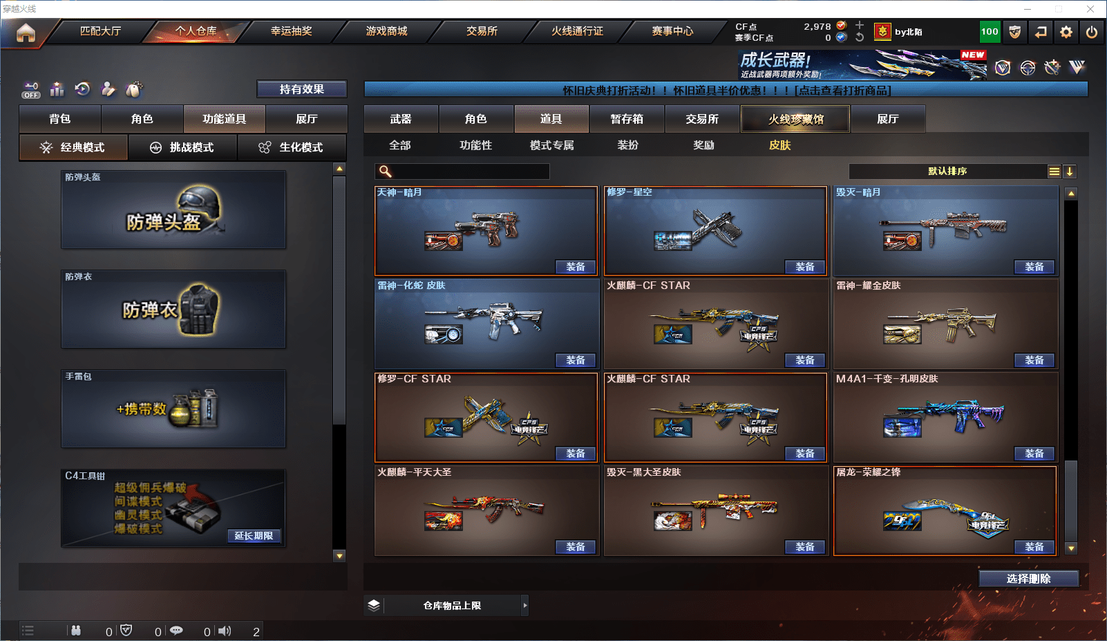 CFCMW372215穿越火线账号详情图17 CFCMW372215穿越火线账号详情图17