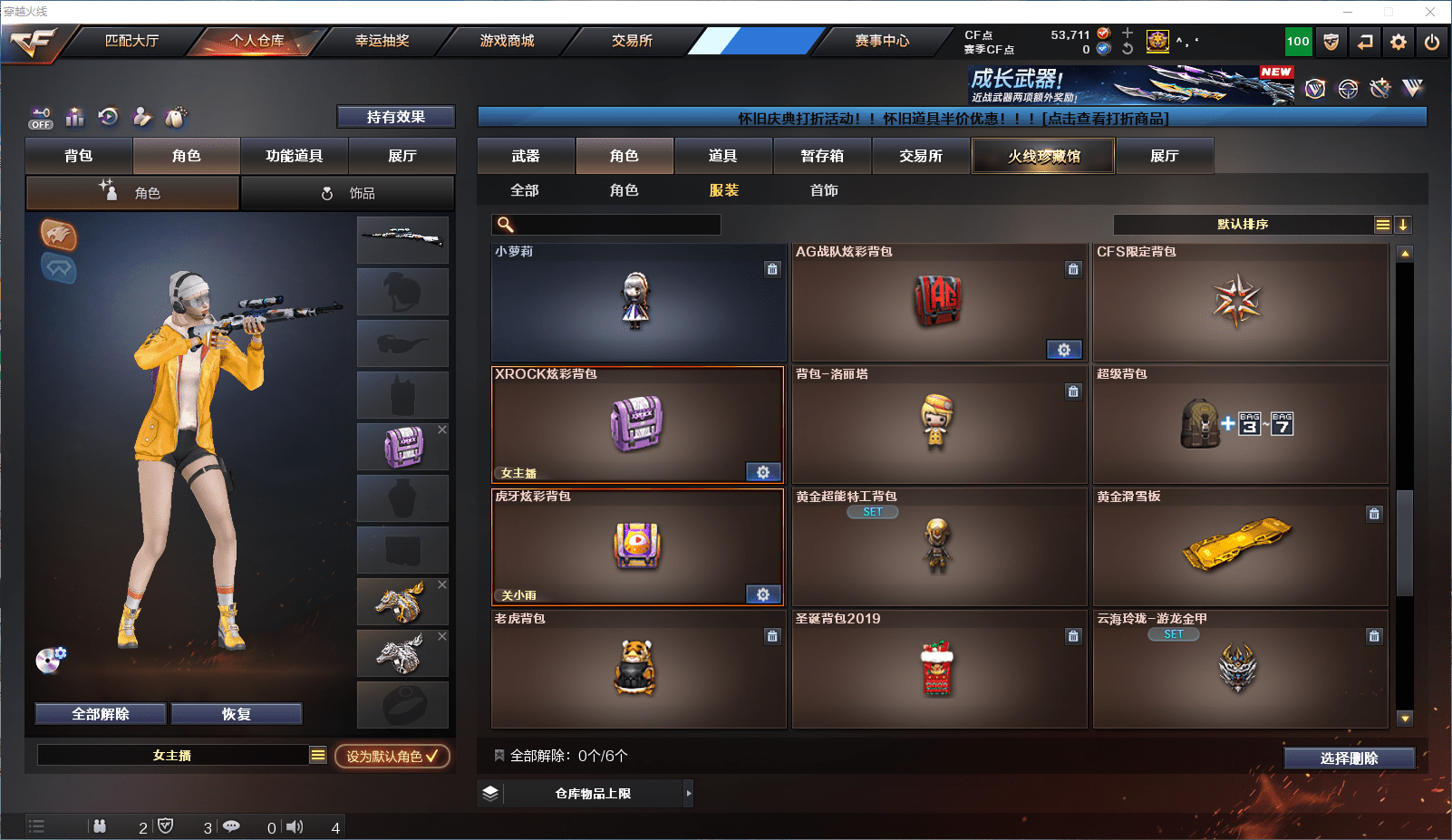 CFCMW372203穿越火线账号详情图24 CFCMW372203穿越火线账号详情图24