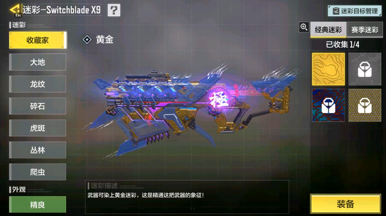 SMCMW40697使命召唤手游账号详情图21