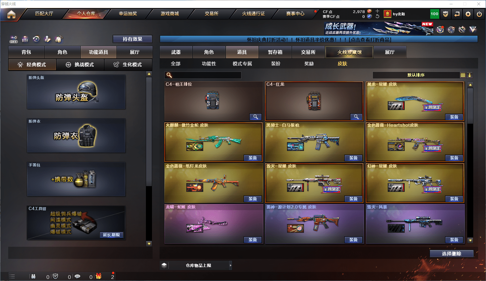 CFCMW372215穿越火线账号详情图13 CFCMW372215穿越火线账号详情图13