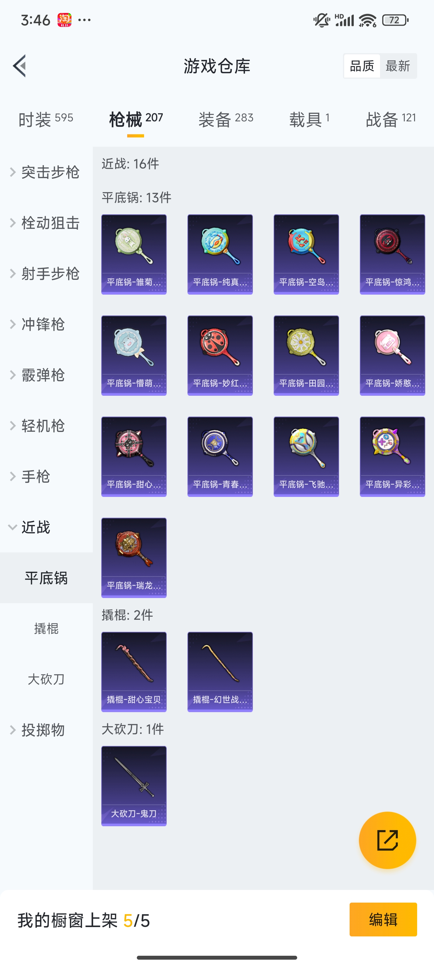 HPZM3358239和平精英账号详情图15 HPZM3358239和平精英账号详情图15