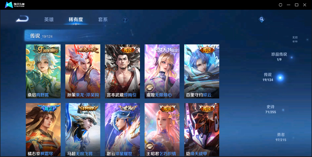 WZZM3325727王者荣耀账号详情图6 WZZM3325727王者荣耀账号详情图6