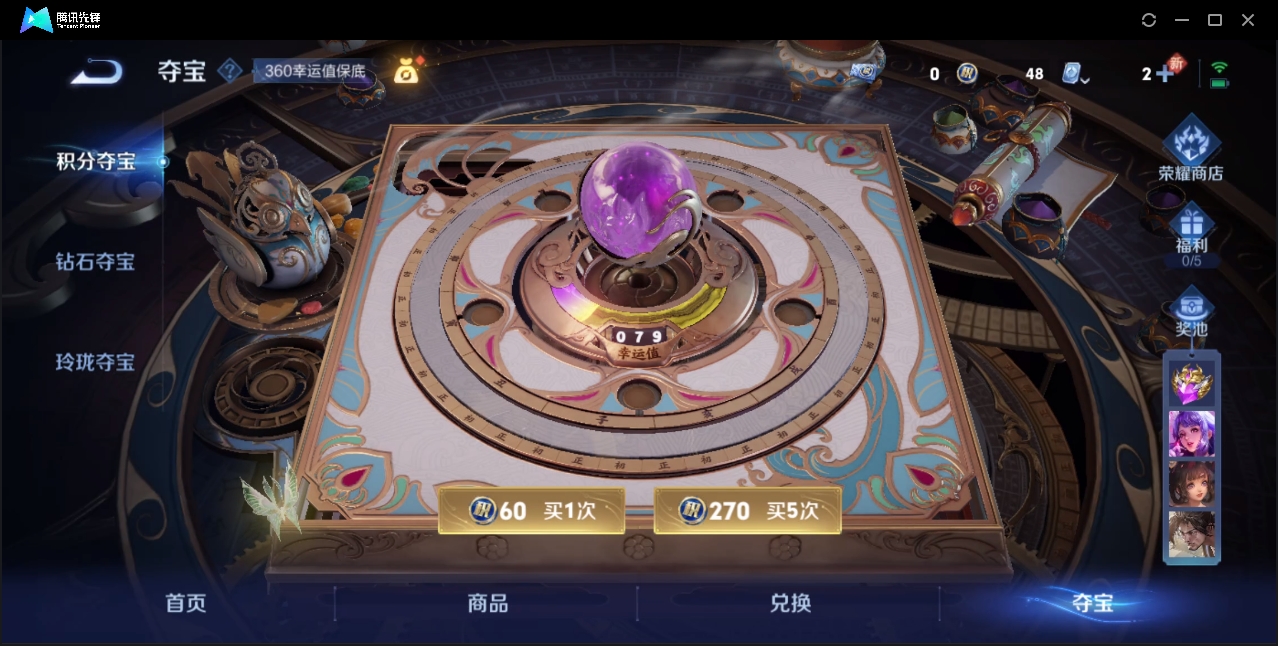 WZZM3325697王者荣耀账号详情图9 WZZM3325697王者荣耀账号详情图9