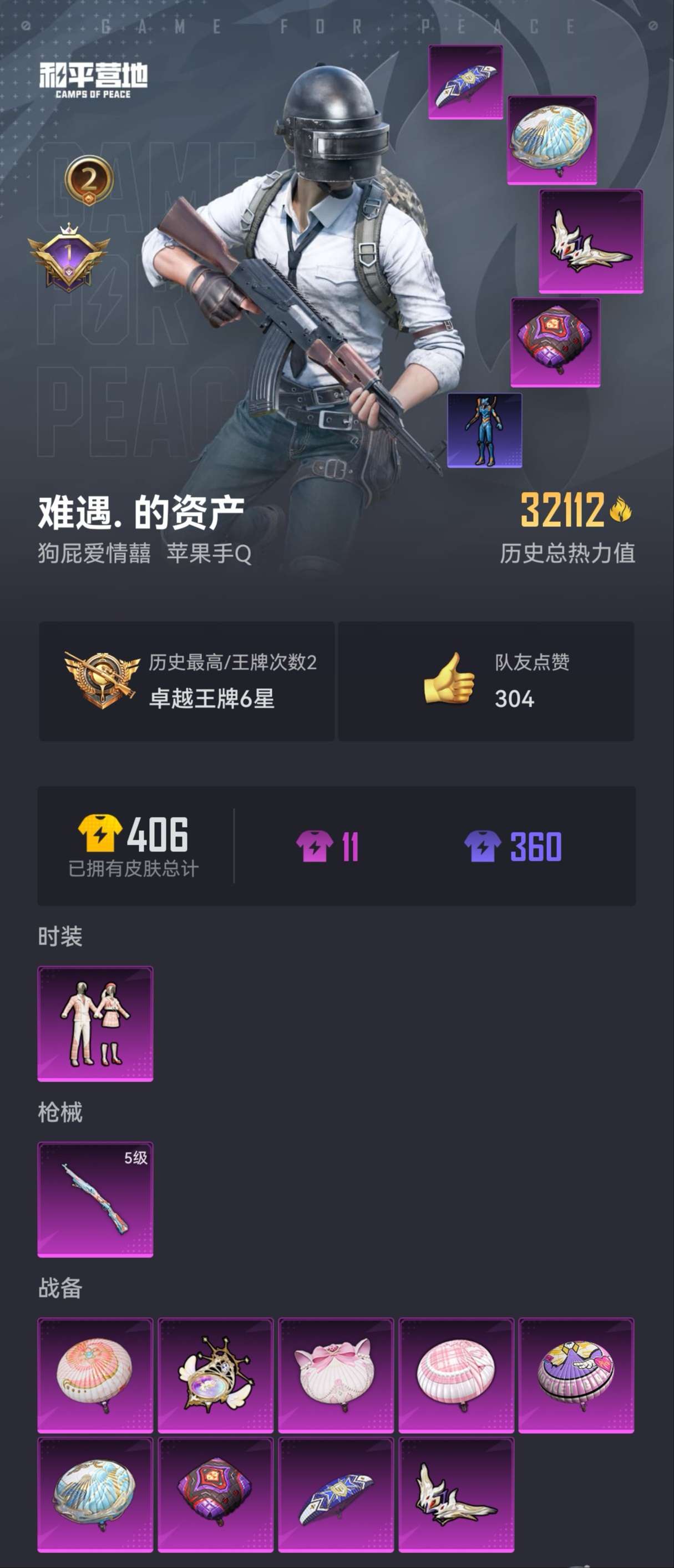 HPZM3356608和平精英账号详情图2