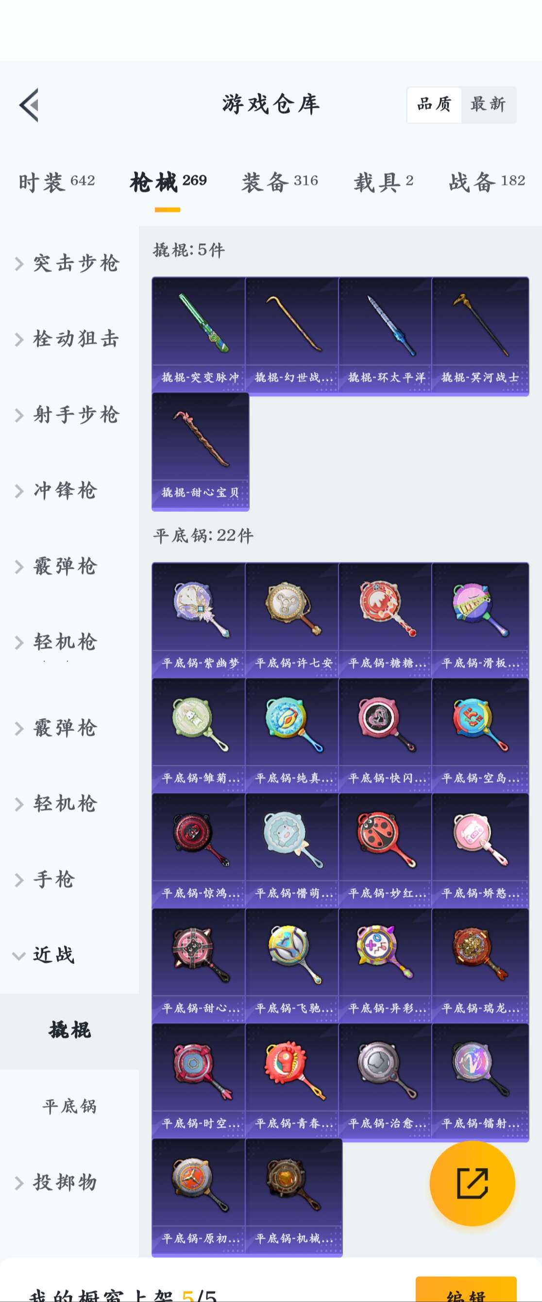 HPZM3356616和平精英账号详情图16 HPZM3356616和平精英账号详情图16