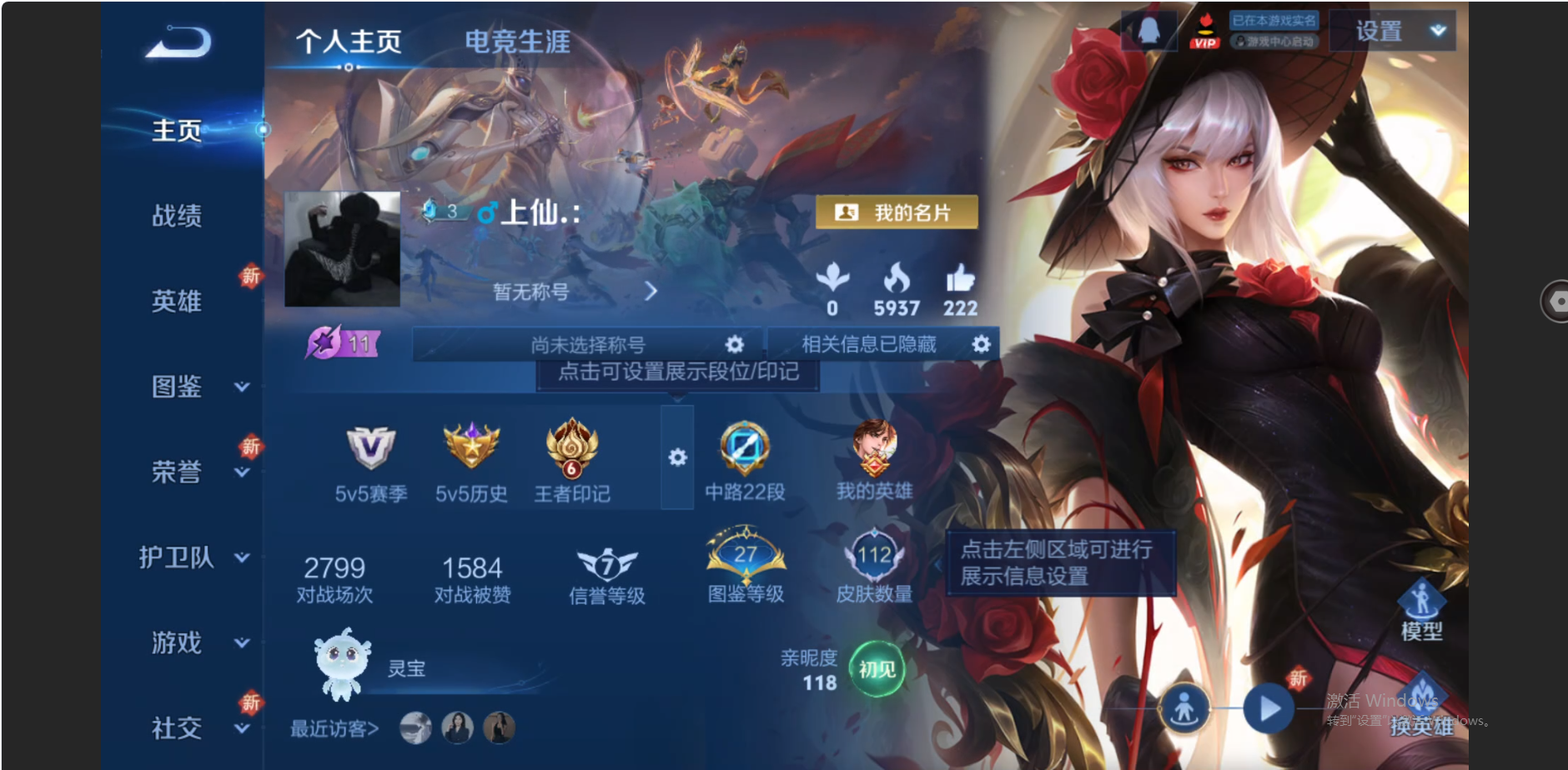 WZZM3336792王者荣耀账号详情图2