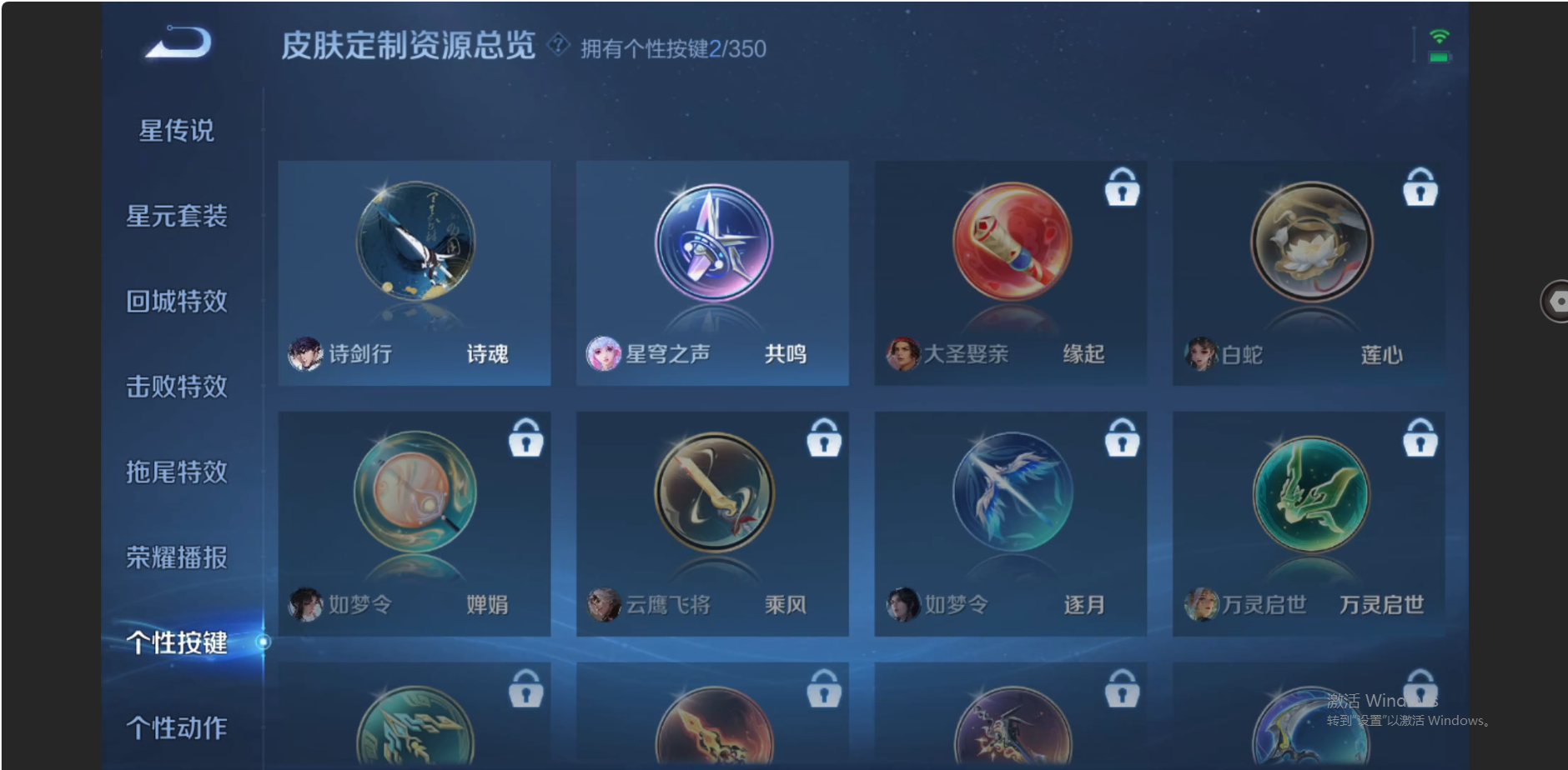 WZZM3336792王者荣耀账号详情图9