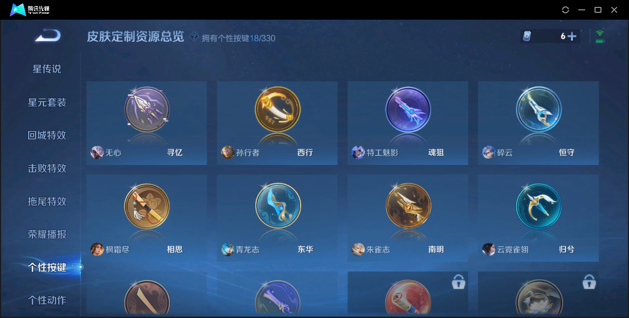 WZZM3325727王者荣耀账号详情图19 WZZM3325727王者荣耀账号详情图19