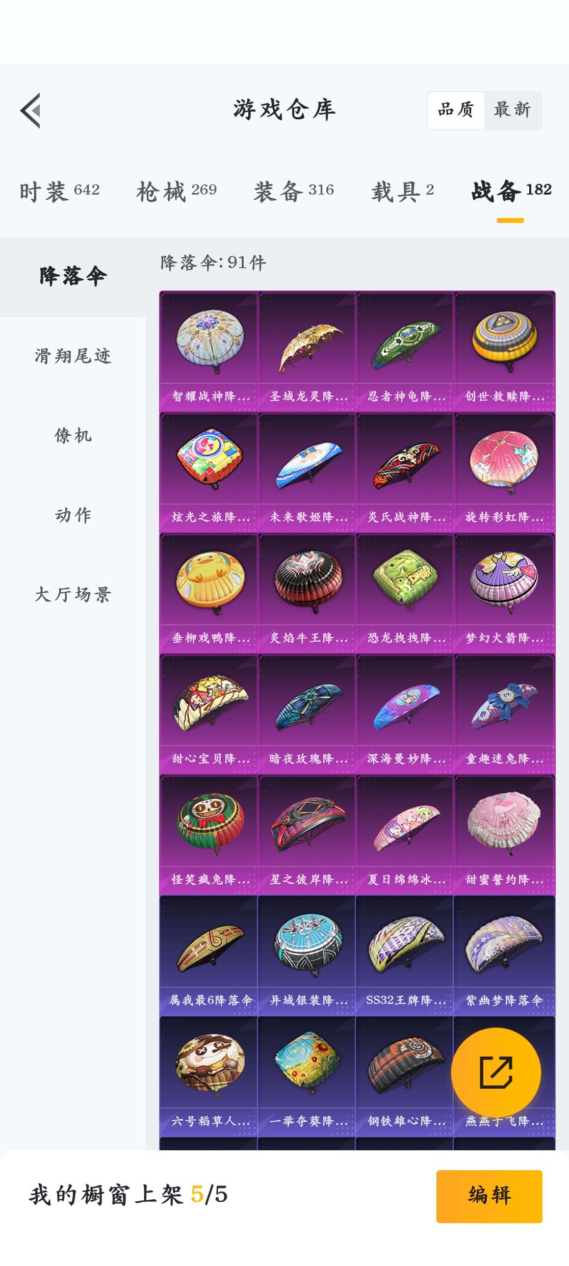 HPZM3356616和平精英账号详情图8 HPZM3356616和平精英账号详情图8