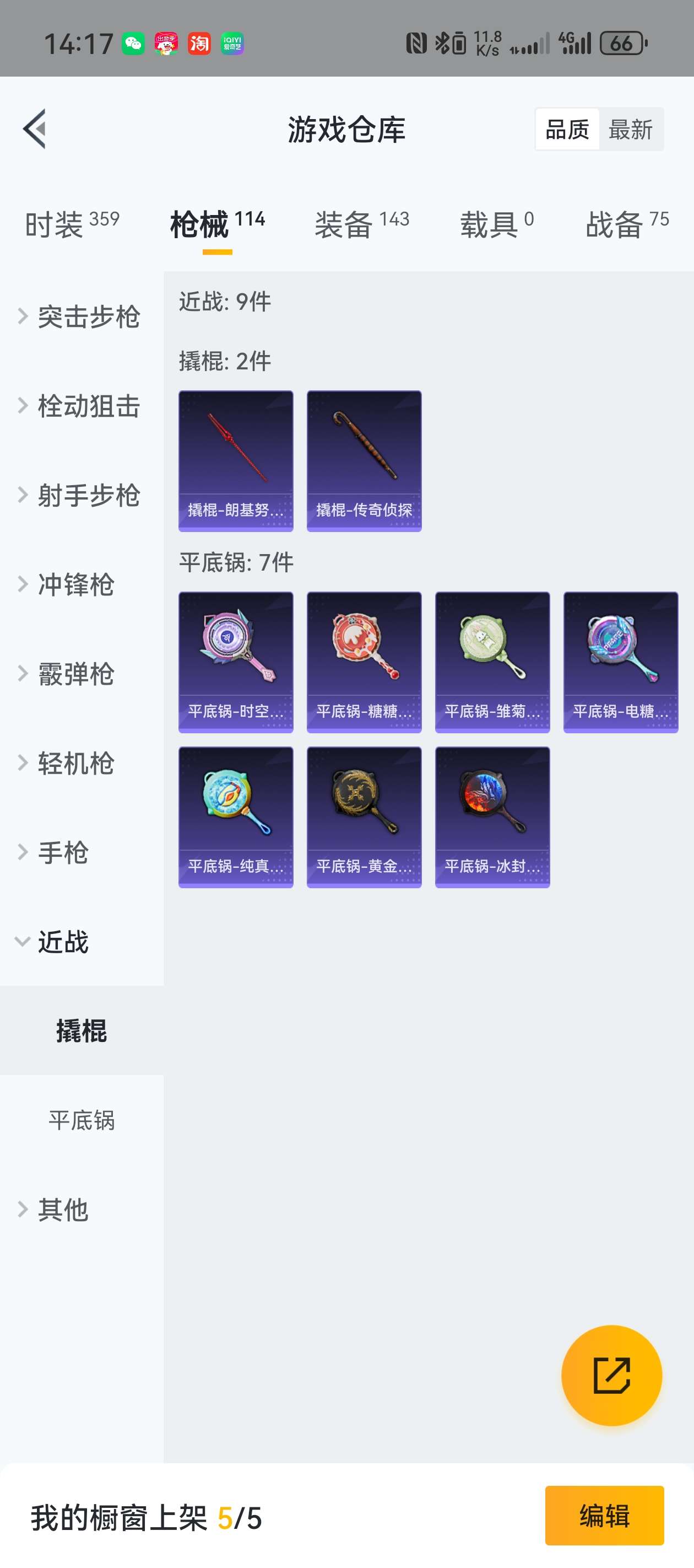 HPZM3356608和平精英账号详情图13