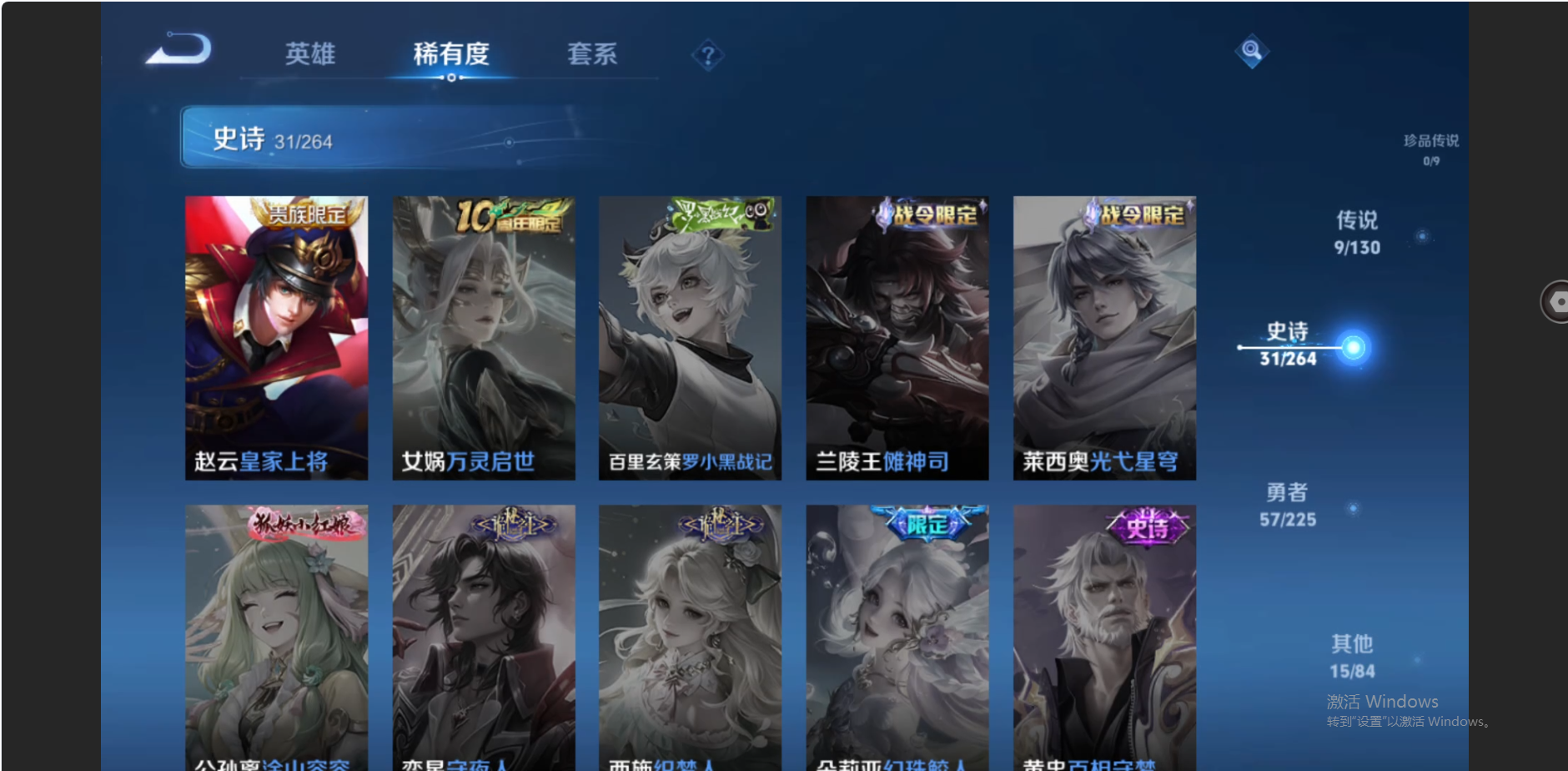 WZZM3336792王者荣耀账号详情图7