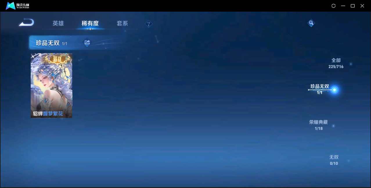 WZZM3325727王者荣耀账号详情图3 WZZM3325727王者荣耀账号详情图3