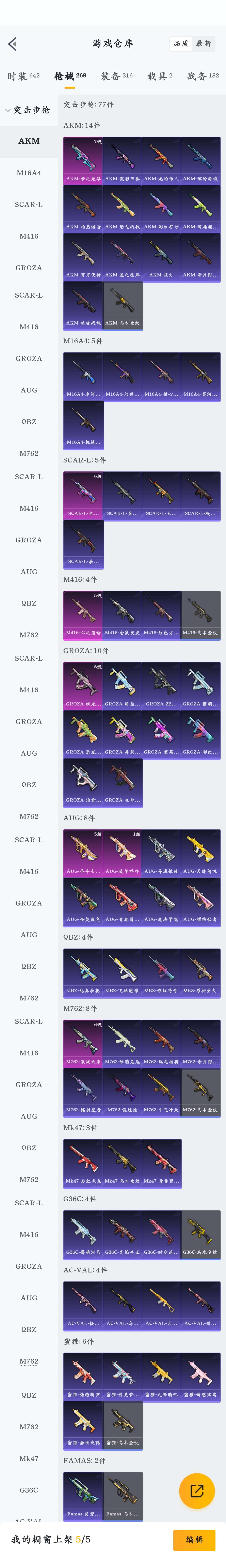 HPZM3356616和平精英账号详情图12 HPZM3356616和平精英账号详情图12