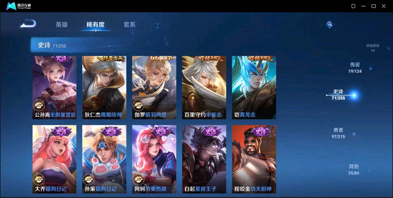 WZZM3325727王者荣耀账号详情图11 WZZM3325727王者荣耀账号详情图11