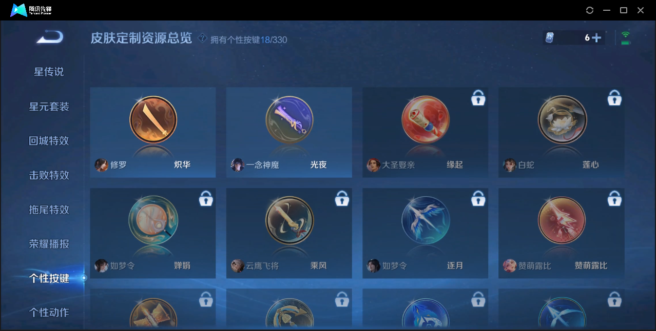 WZZM3325727王者荣耀账号详情图20 WZZM3325727王者荣耀账号详情图20