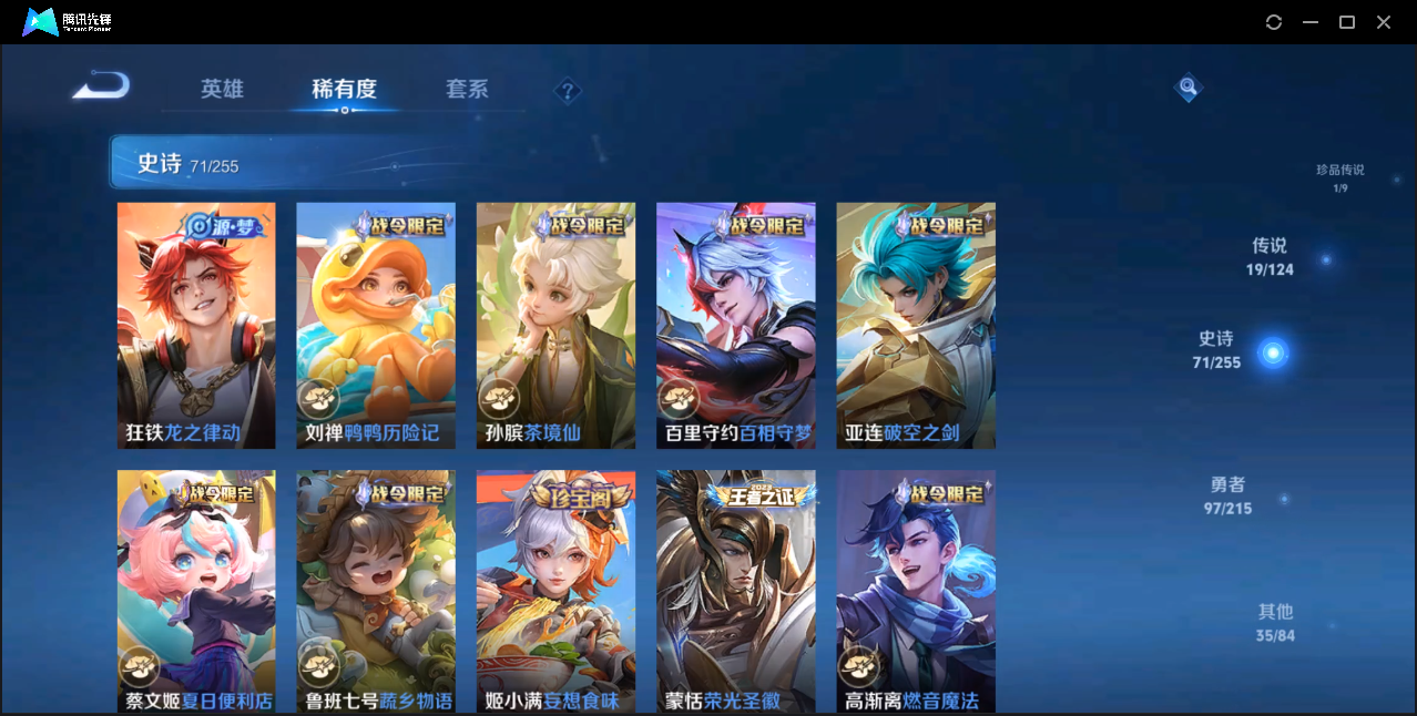 WZZM3325727王者荣耀账号详情图8 WZZM3325727王者荣耀账号详情图8