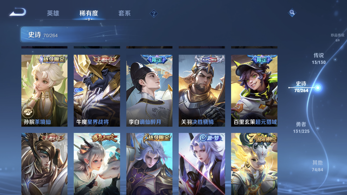 WZZM3413965王者荣耀账号详情图8 WZZM3413965王者荣耀账号详情图8