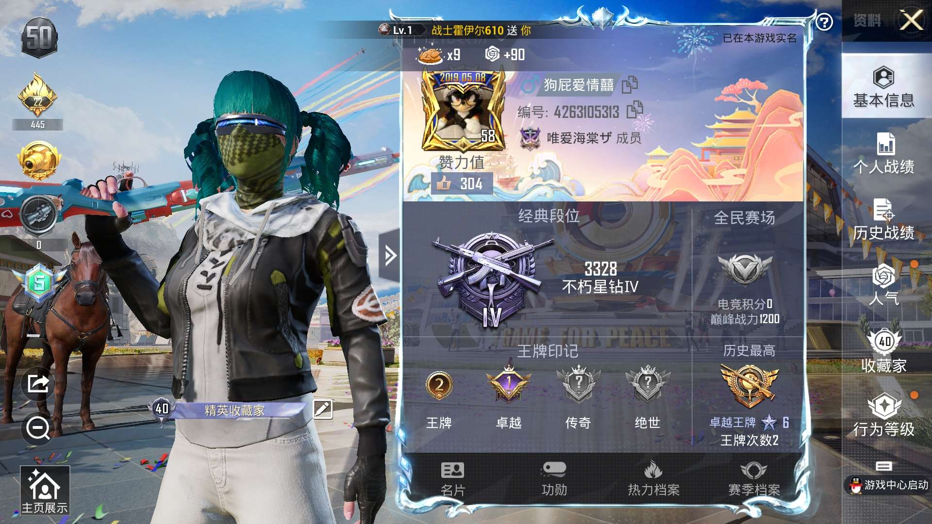 HPZM3356608和平精英账号详情图3