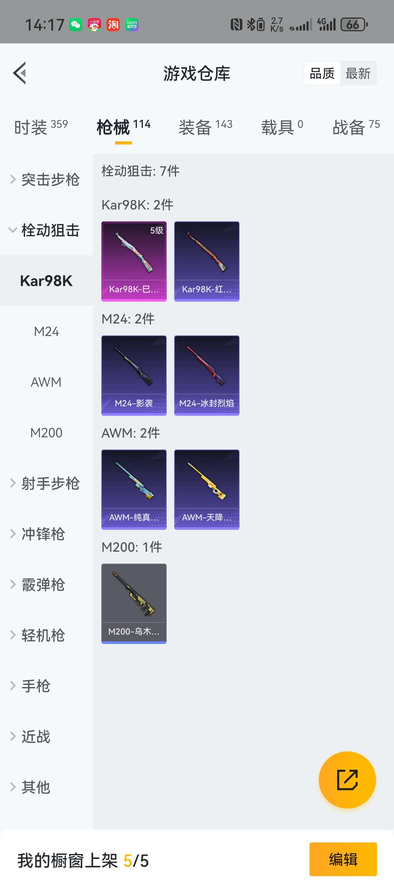 HPZM3356608和平精英账号详情图6