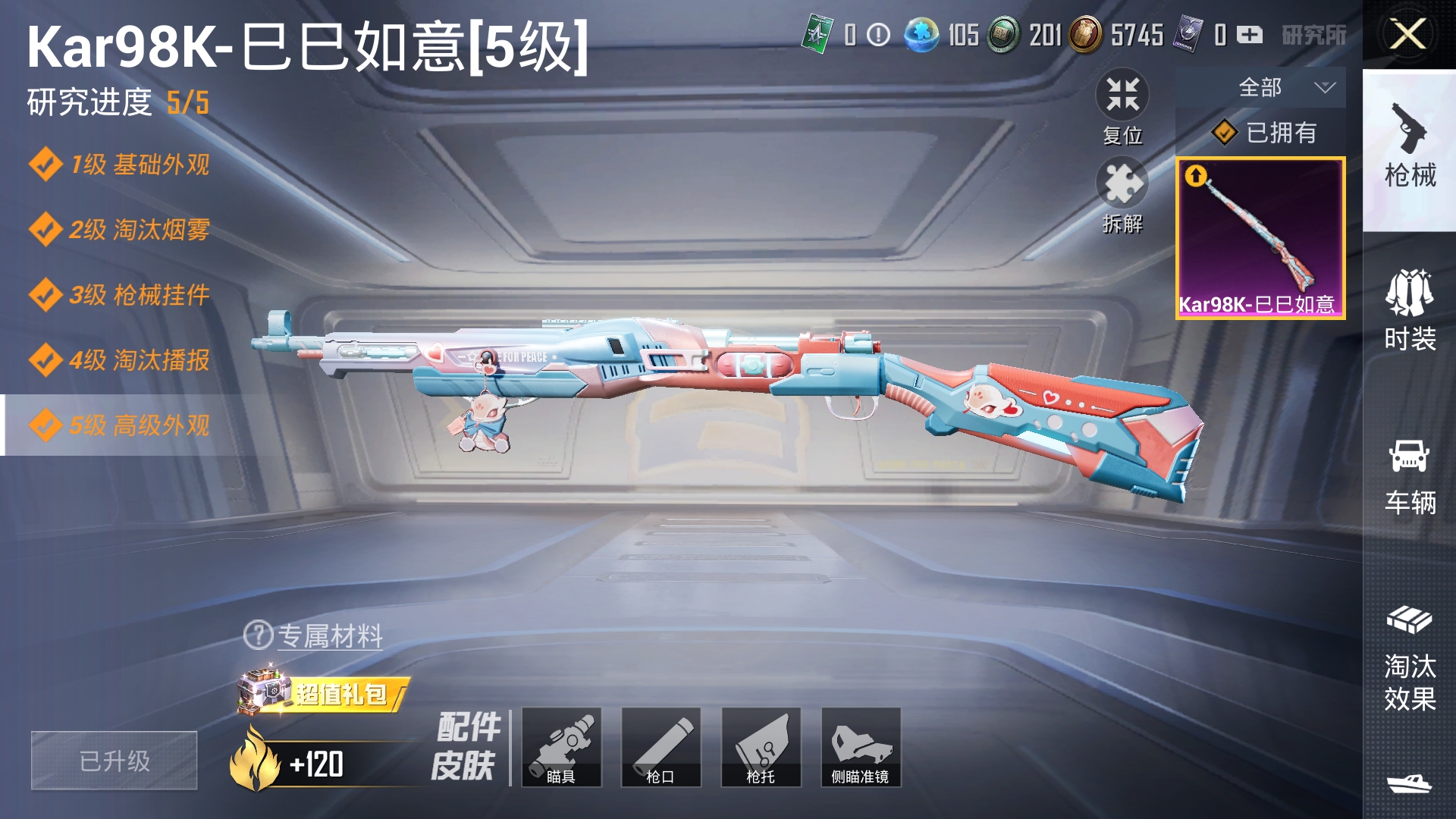 HPZM3356608和平精英账号详情图20