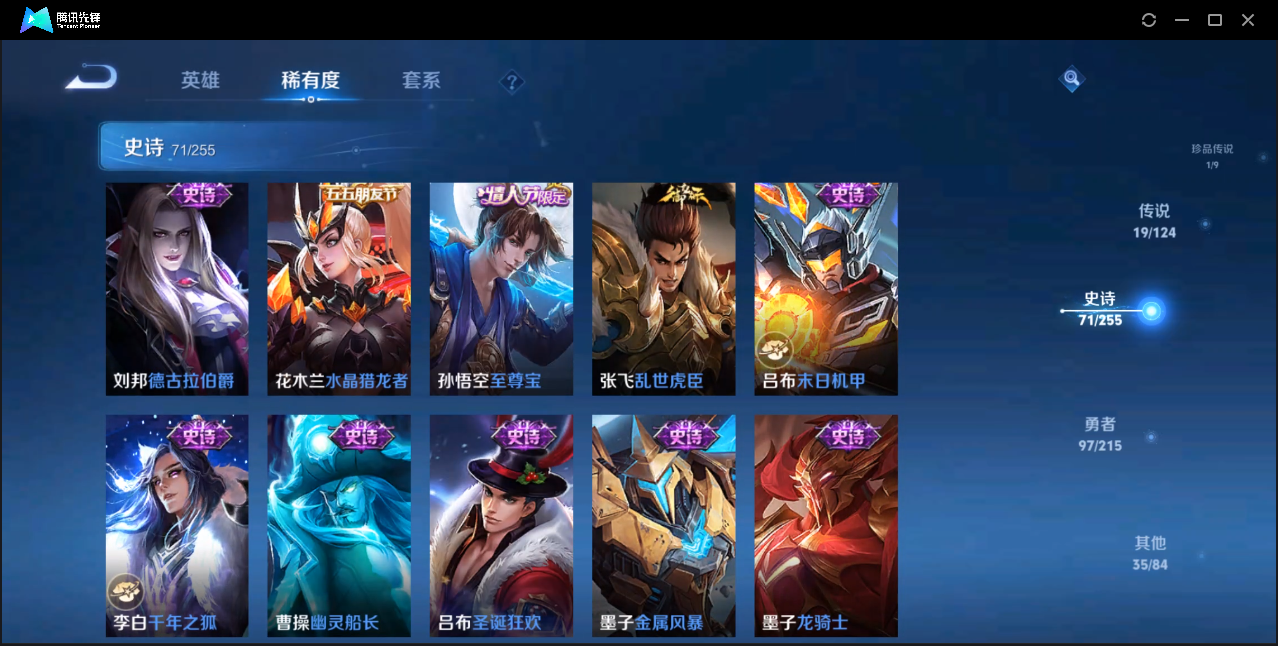 WZZM3325727王者荣耀账号详情图13 WZZM3325727王者荣耀账号详情图13