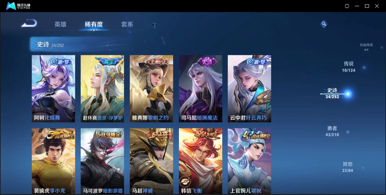 WZZM3325697王者荣耀账号详情图4 WZZM3325697王者荣耀账号详情图4