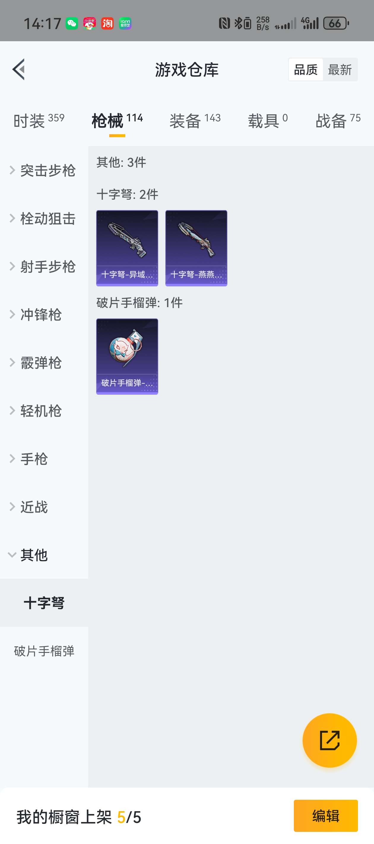 HPZM3356608和平精英账号详情图17