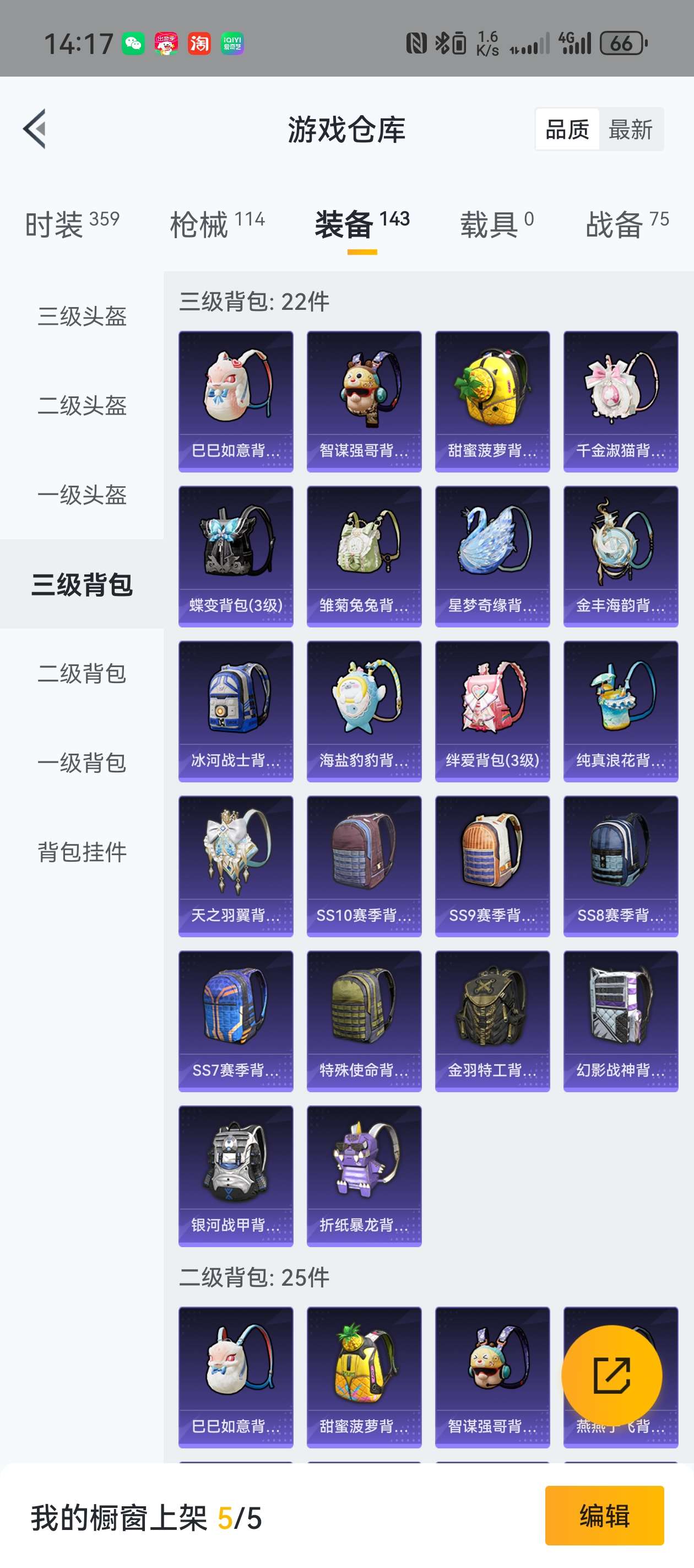 HPZM3356608和平精英账号详情图12