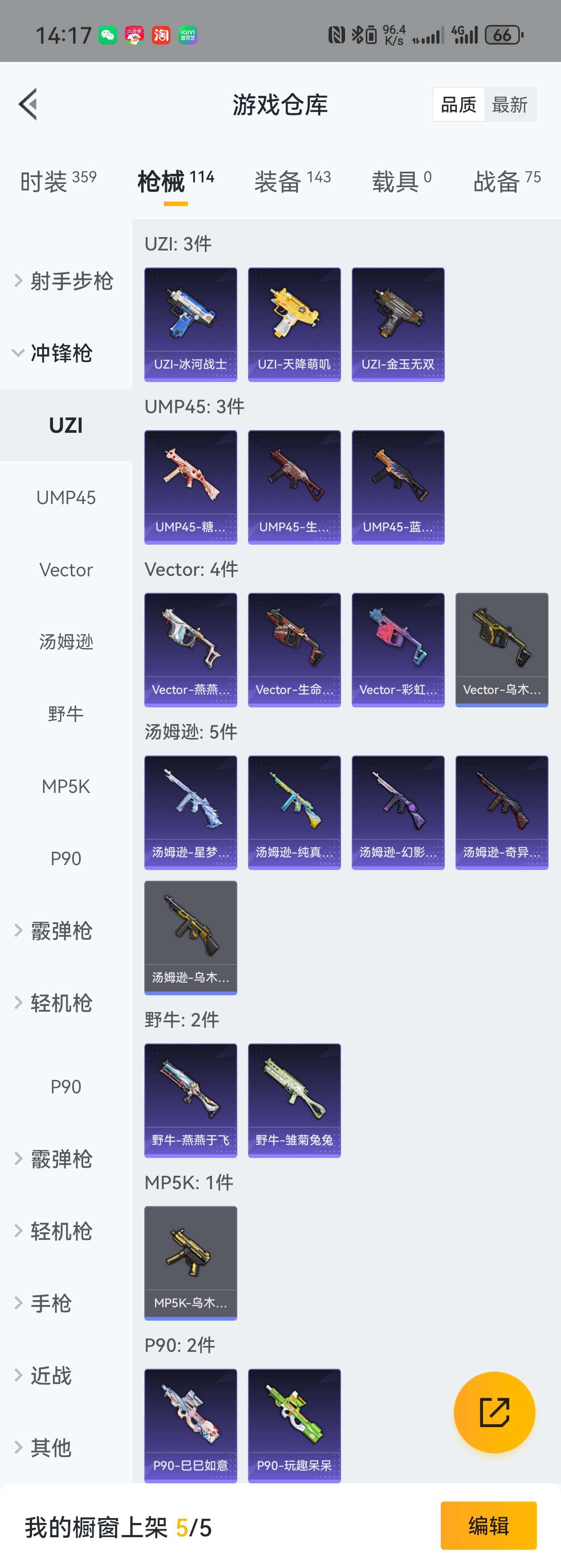 HPZM3356608和平精英账号详情图10