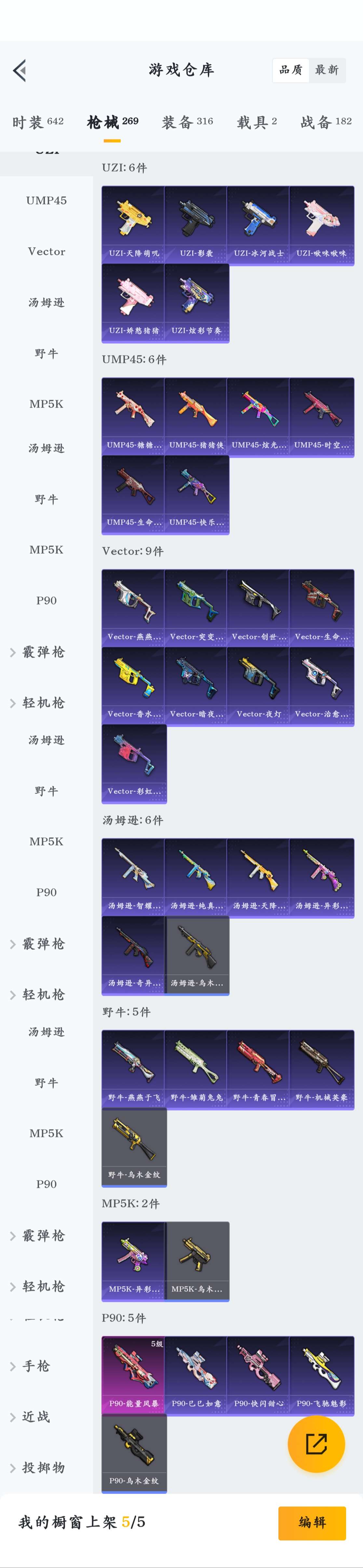 HPZM3356616和平精英账号详情图20 HPZM3356616和平精英账号详情图20