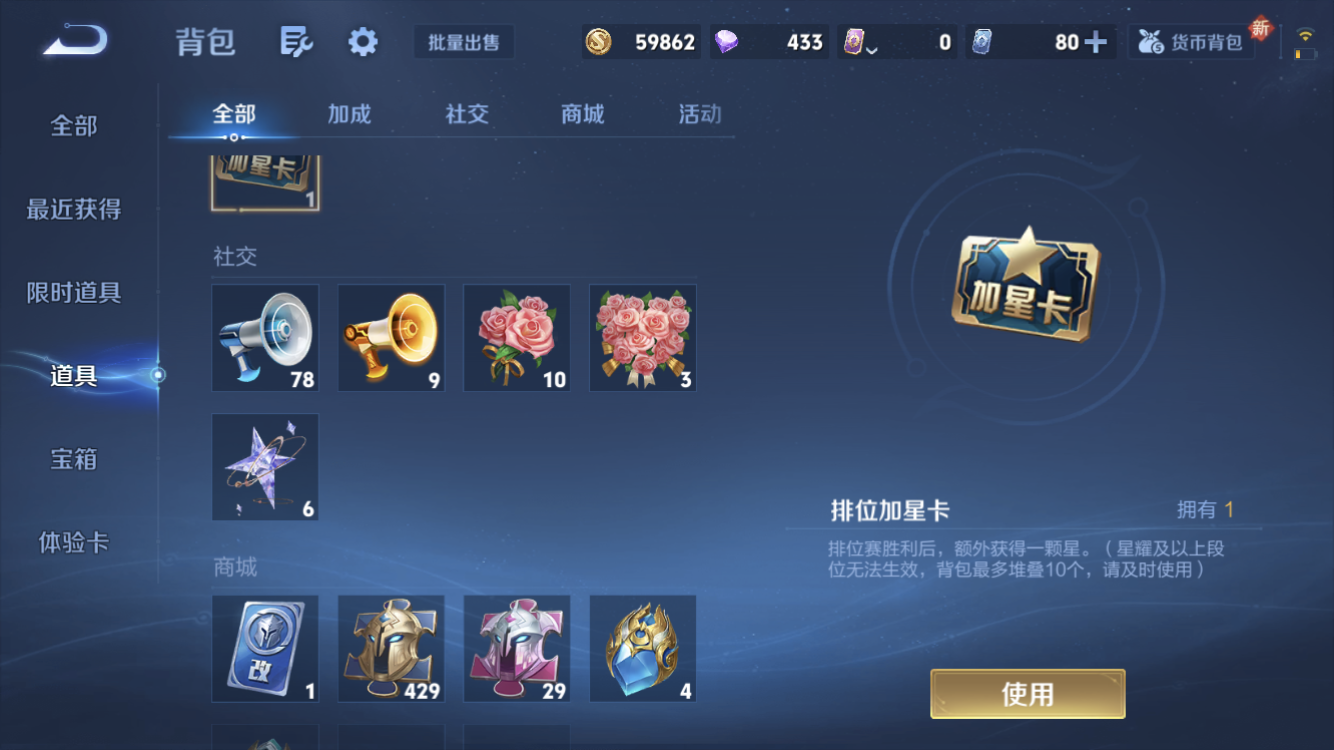 WZZM3413965王者荣耀账号详情图18 WZZM3413965王者荣耀账号详情图18