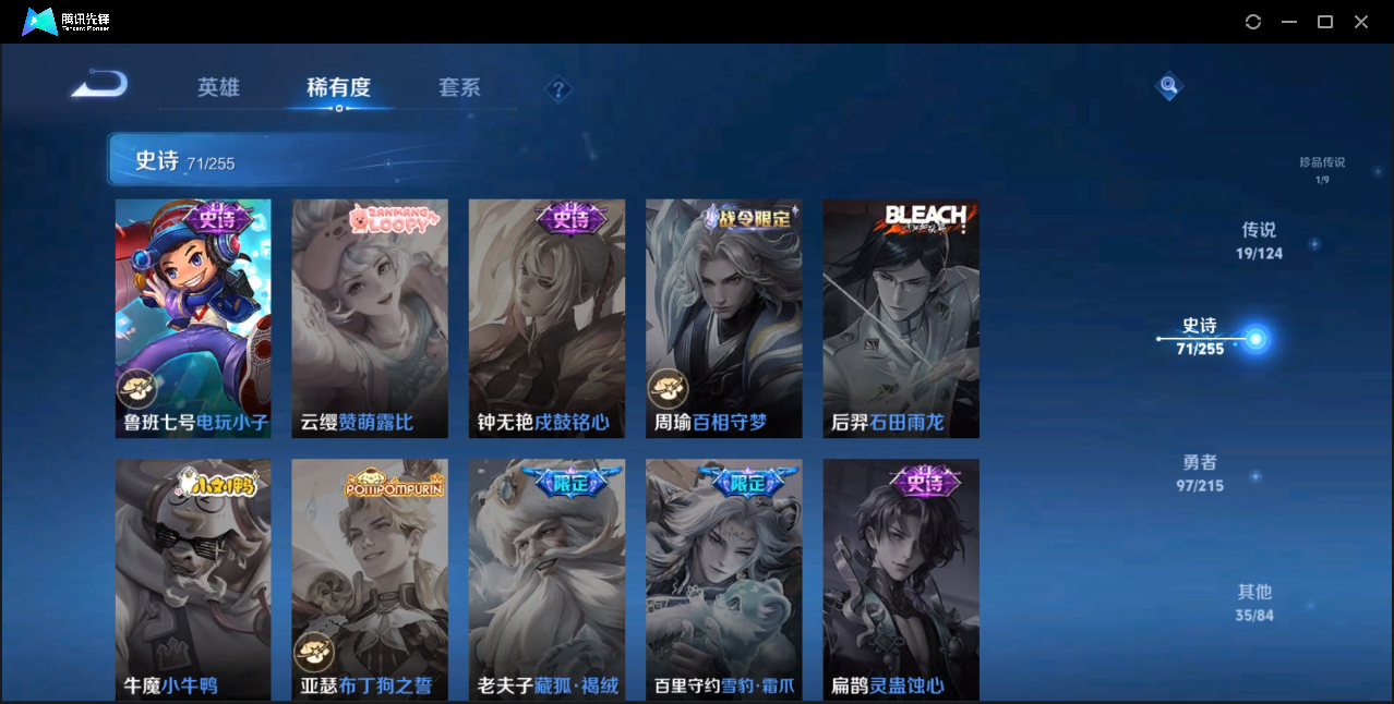 WZZM3325727王者荣耀账号详情图15 WZZM3325727王者荣耀账号详情图15