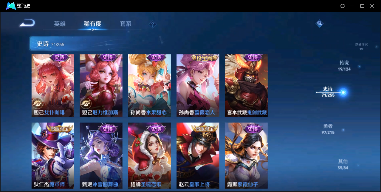 WZZM3325727王者荣耀账号详情图14 WZZM3325727王者荣耀账号详情图14