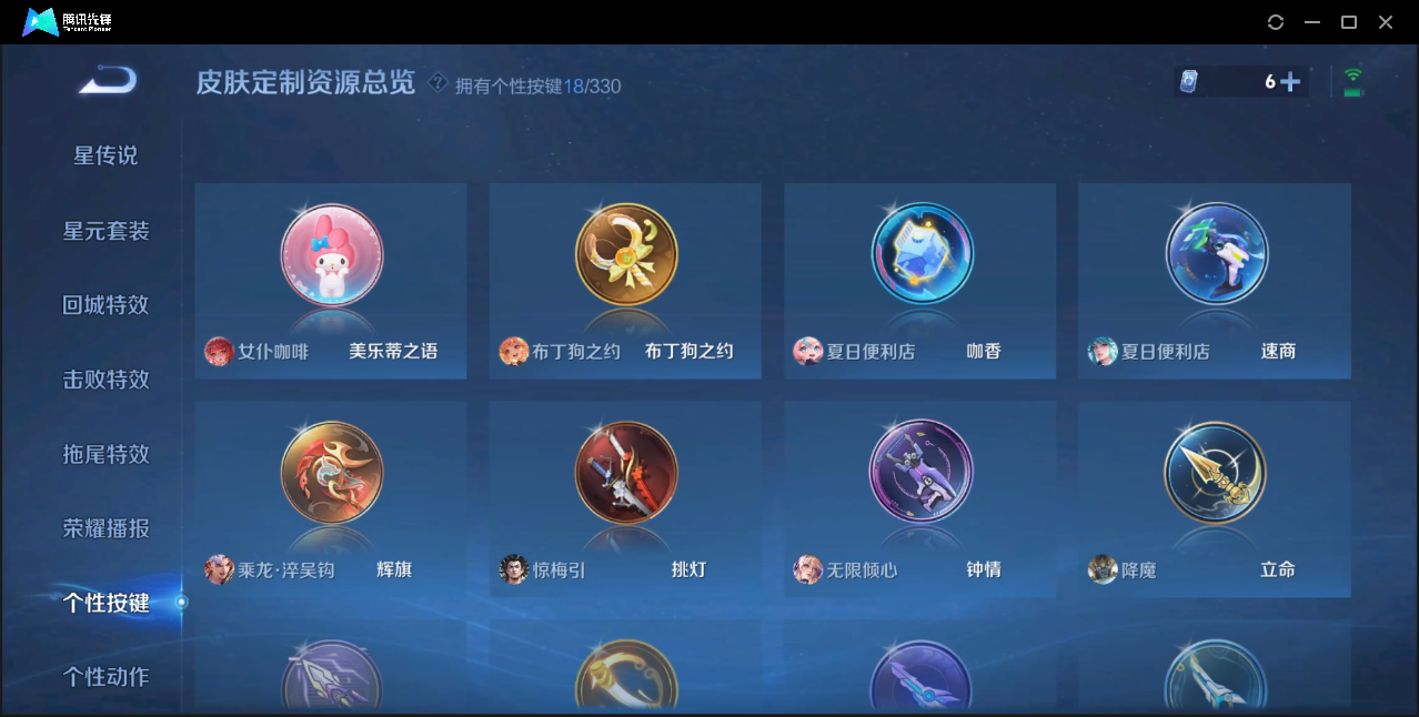 WZZM3325727王者荣耀账号详情图18 WZZM3325727王者荣耀账号详情图18